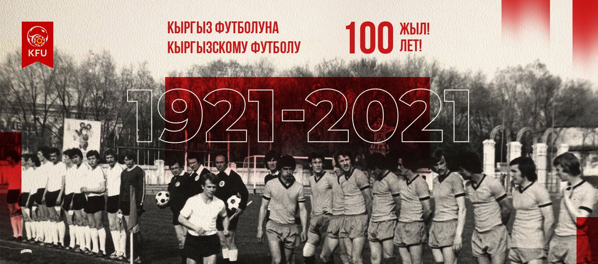 An illustration celebrating 100 years of Kyrgyz football. It uses a black and white photo of a Kyrgyzstani team as background